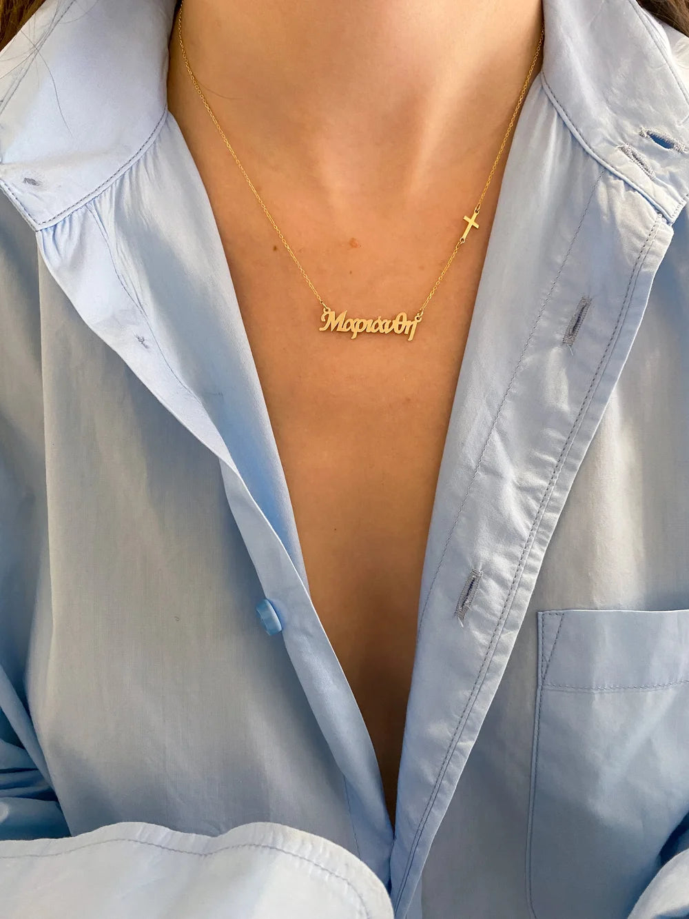 Cross Nameplate Necklace - Greek