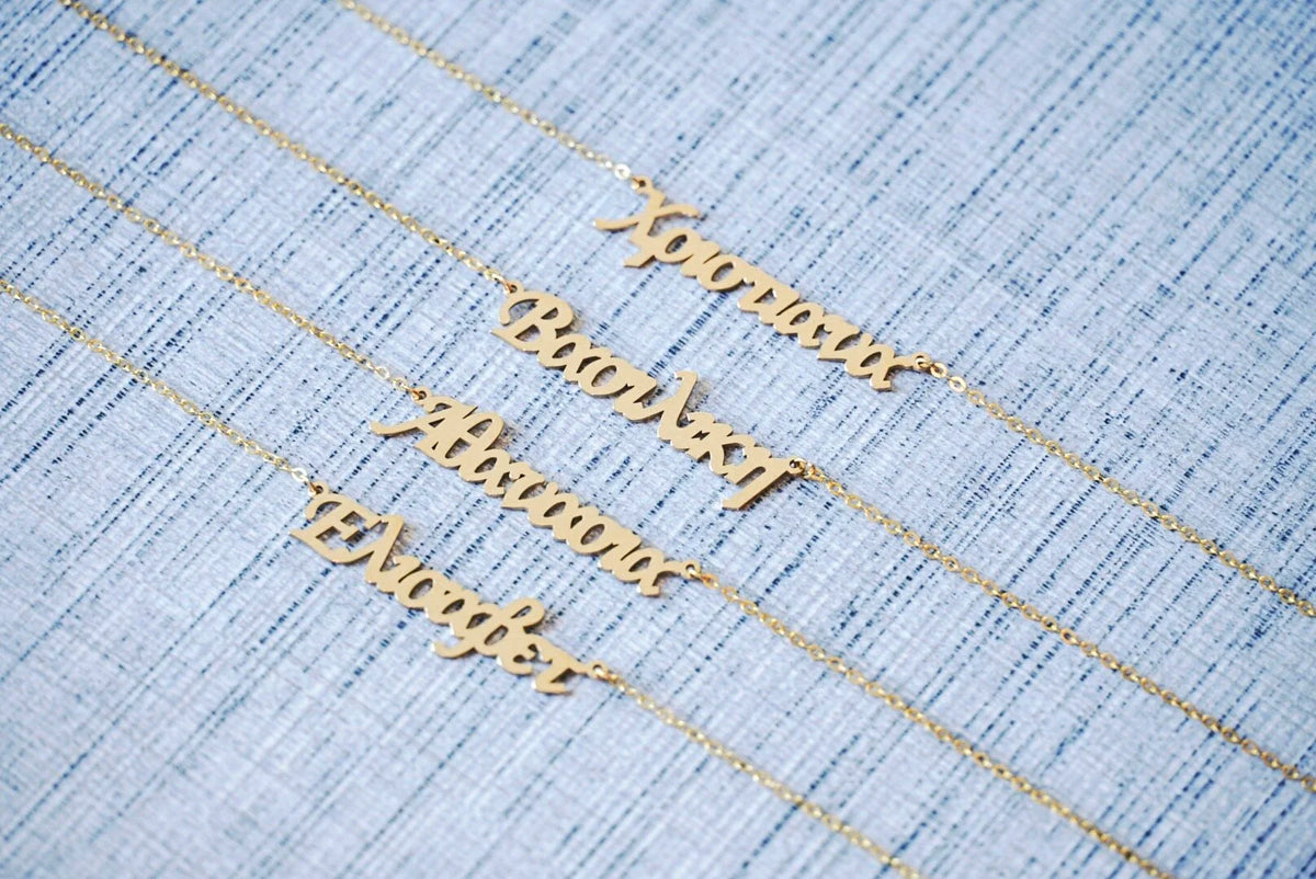 Greek Nameplate Necklace